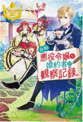 逆袭的奶牛君 小说封面